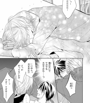 [TAKASAKI Bosco] Zantei Boyfriend [JP] – Gay Manga sex 33