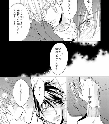 [TAKASAKI Bosco] Zantei Boyfriend [JP] – Gay Manga sex 38