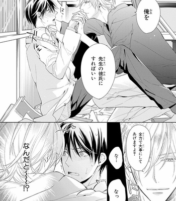 [TAKASAKI Bosco] Zantei Boyfriend [JP] – Gay Manga sex 40