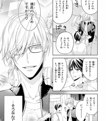 [TAKASAKI Bosco] Zantei Boyfriend [JP] – Gay Manga sex 43