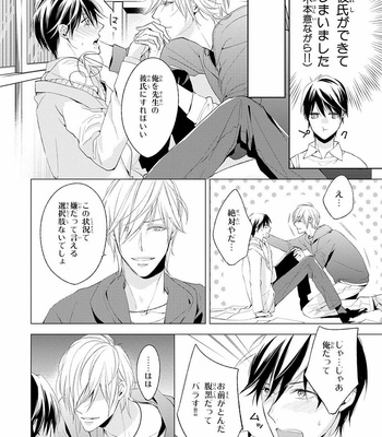 [TAKASAKI Bosco] Zantei Boyfriend [JP] – Gay Manga sex 44