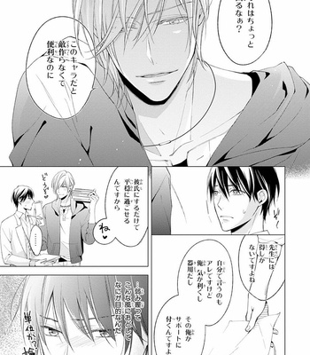 [TAKASAKI Bosco] Zantei Boyfriend [JP] – Gay Manga sex 45