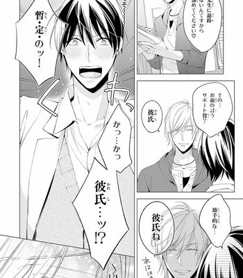 [TAKASAKI Bosco] Zantei Boyfriend [JP] – Gay Manga sex 46