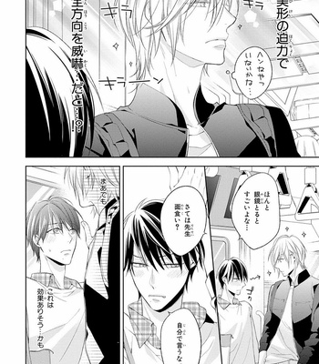 [TAKASAKI Bosco] Zantei Boyfriend [JP] – Gay Manga sex 50
