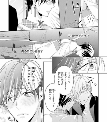 [TAKASAKI Bosco] Zantei Boyfriend [JP] – Gay Manga sex 51