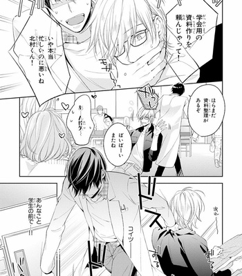 [TAKASAKI Bosco] Zantei Boyfriend [JP] – Gay Manga sex 55