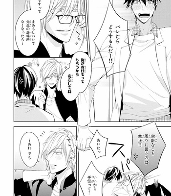 [TAKASAKI Bosco] Zantei Boyfriend [JP] – Gay Manga sex 56