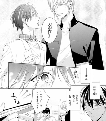 [TAKASAKI Bosco] Zantei Boyfriend [JP] – Gay Manga sex 58