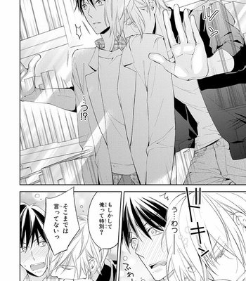 [TAKASAKI Bosco] Zantei Boyfriend [JP] – Gay Manga sex 60