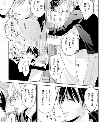 [TAKASAKI Bosco] Zantei Boyfriend [JP] – Gay Manga sex 61
