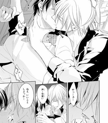 [TAKASAKI Bosco] Zantei Boyfriend [JP] – Gay Manga sex 63