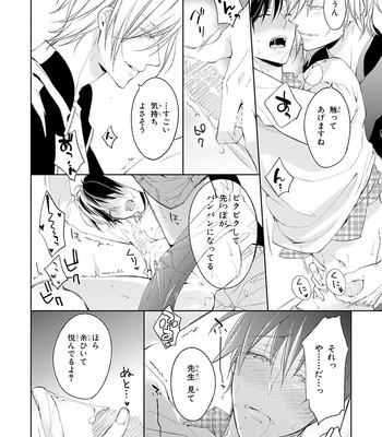 [TAKASAKI Bosco] Zantei Boyfriend [JP] – Gay Manga sex 66