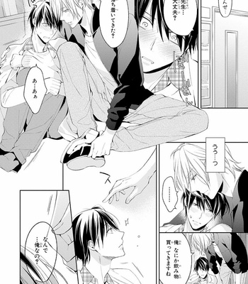 [TAKASAKI Bosco] Zantei Boyfriend [JP] – Gay Manga sex 70