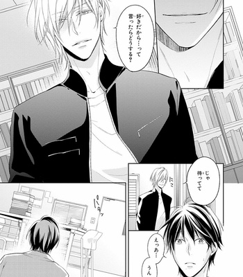 [TAKASAKI Bosco] Zantei Boyfriend [JP] – Gay Manga sex 71