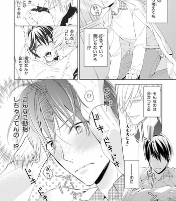 [TAKASAKI Bosco] Zantei Boyfriend [JP] – Gay Manga sex 72