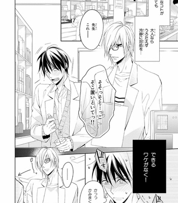 [TAKASAKI Bosco] Zantei Boyfriend [JP] – Gay Manga sex 74