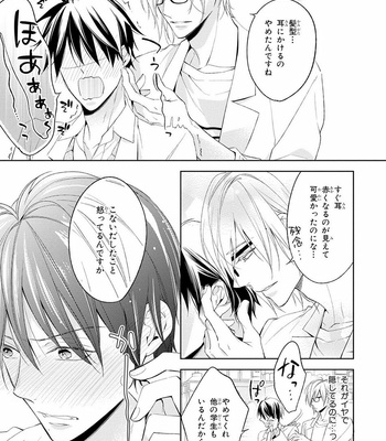 [TAKASAKI Bosco] Zantei Boyfriend [JP] – Gay Manga sex 75