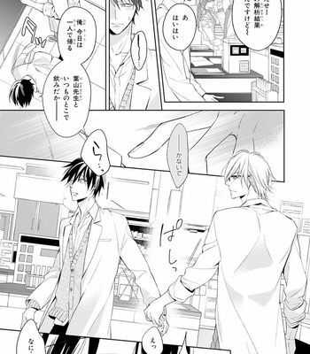[TAKASAKI Bosco] Zantei Boyfriend [JP] – Gay Manga sex 79