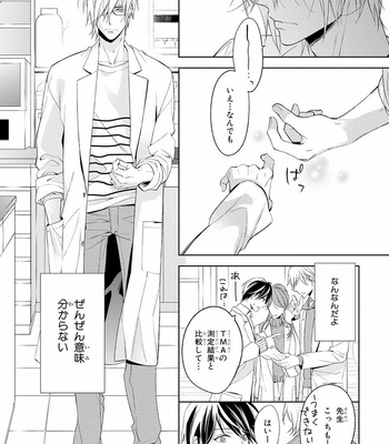 [TAKASAKI Bosco] Zantei Boyfriend [JP] – Gay Manga sex 80