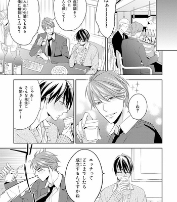[TAKASAKI Bosco] Zantei Boyfriend [JP] – Gay Manga sex 81