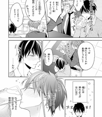 [TAKASAKI Bosco] Zantei Boyfriend [JP] – Gay Manga sex 82