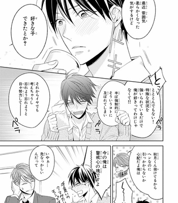 [TAKASAKI Bosco] Zantei Boyfriend [JP] – Gay Manga sex 83