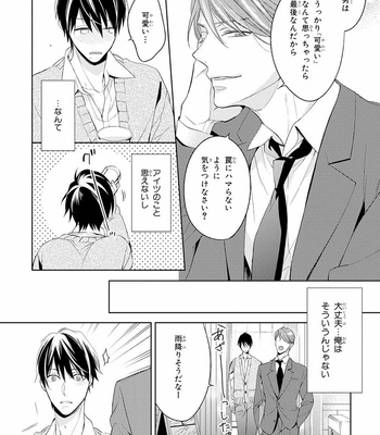 [TAKASAKI Bosco] Zantei Boyfriend [JP] – Gay Manga sex 84