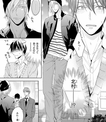 [TAKASAKI Bosco] Zantei Boyfriend [JP] – Gay Manga sex 85