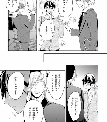 [TAKASAKI Bosco] Zantei Boyfriend [JP] – Gay Manga sex 87