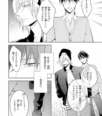 [TAKASAKI Bosco] Zantei Boyfriend [JP] – Gay Manga sex 88