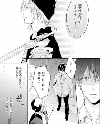 [TAKASAKI Bosco] Zantei Boyfriend [JP] – Gay Manga sex 89