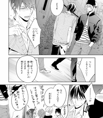 [TAKASAKI Bosco] Zantei Boyfriend [JP] – Gay Manga sex 90