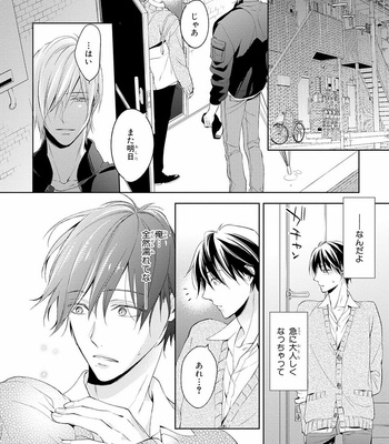 [TAKASAKI Bosco] Zantei Boyfriend [JP] – Gay Manga sex 92