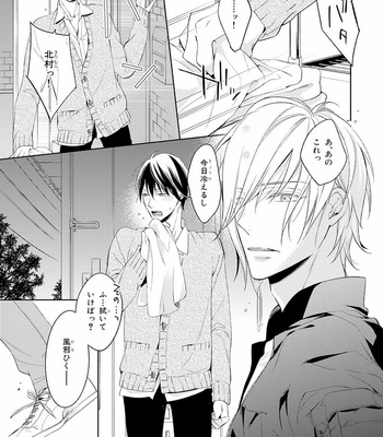 [TAKASAKI Bosco] Zantei Boyfriend [JP] – Gay Manga sex 93
