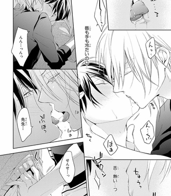 [TAKASAKI Bosco] Zantei Boyfriend [JP] – Gay Manga sex 95