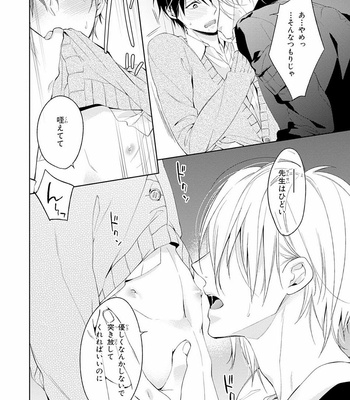 [TAKASAKI Bosco] Zantei Boyfriend [JP] – Gay Manga sex 96