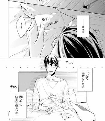 [TAKASAKI Bosco] Zantei Boyfriend [JP] – Gay Manga sex 107