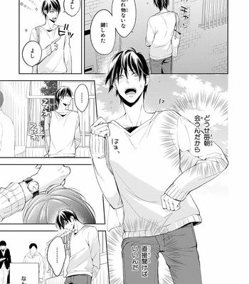 [TAKASAKI Bosco] Zantei Boyfriend [JP] – Gay Manga sex 109