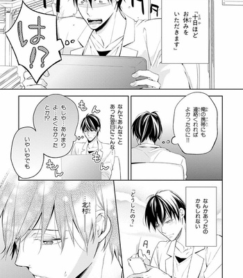 [TAKASAKI Bosco] Zantei Boyfriend [JP] – Gay Manga sex 111