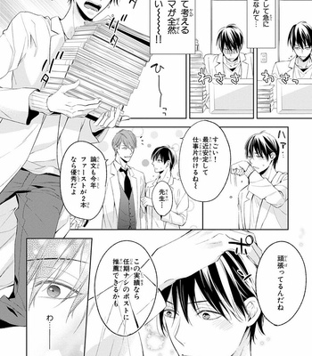 [TAKASAKI Bosco] Zantei Boyfriend [JP] – Gay Manga sex 112