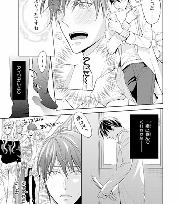 [TAKASAKI Bosco] Zantei Boyfriend [JP] – Gay Manga sex 113