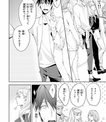 [TAKASAKI Bosco] Zantei Boyfriend [JP] – Gay Manga sex 114