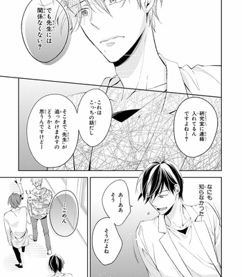 [TAKASAKI Bosco] Zantei Boyfriend [JP] – Gay Manga sex 115