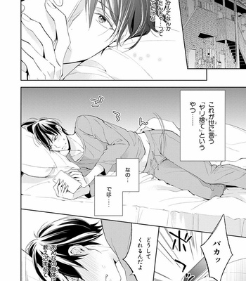 [TAKASAKI Bosco] Zantei Boyfriend [JP] – Gay Manga sex 116