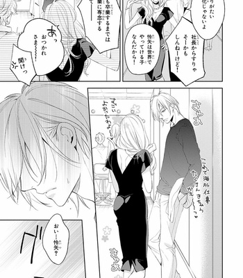[TAKASAKI Bosco] Zantei Boyfriend [JP] – Gay Manga sex 121