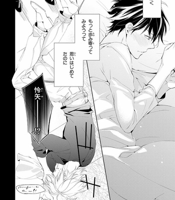 [TAKASAKI Bosco] Zantei Boyfriend [JP] – Gay Manga sex 122
