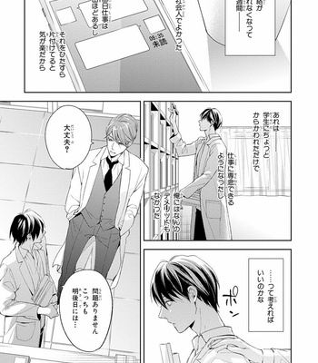[TAKASAKI Bosco] Zantei Boyfriend [JP] – Gay Manga sex 123
