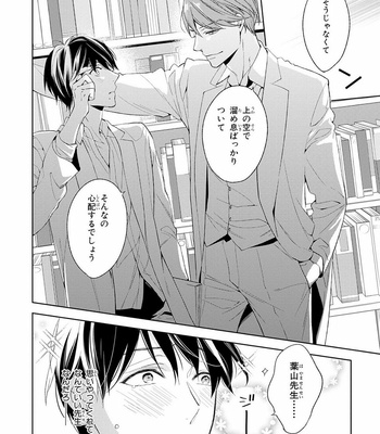 [TAKASAKI Bosco] Zantei Boyfriend [JP] – Gay Manga sex 124