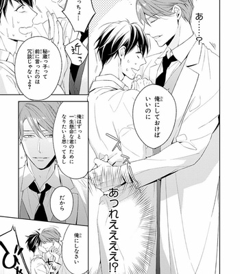 [TAKASAKI Bosco] Zantei Boyfriend [JP] – Gay Manga sex 125