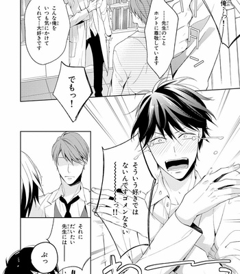 [TAKASAKI Bosco] Zantei Boyfriend [JP] – Gay Manga sex 126